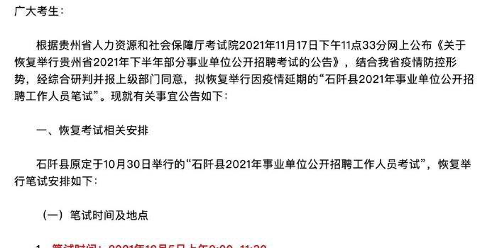 上甘岭区康复事业单位招聘信息及内容探讨