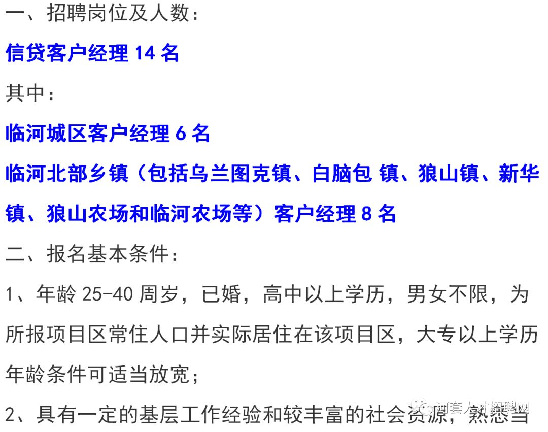 多角村最新招聘信息全面解析