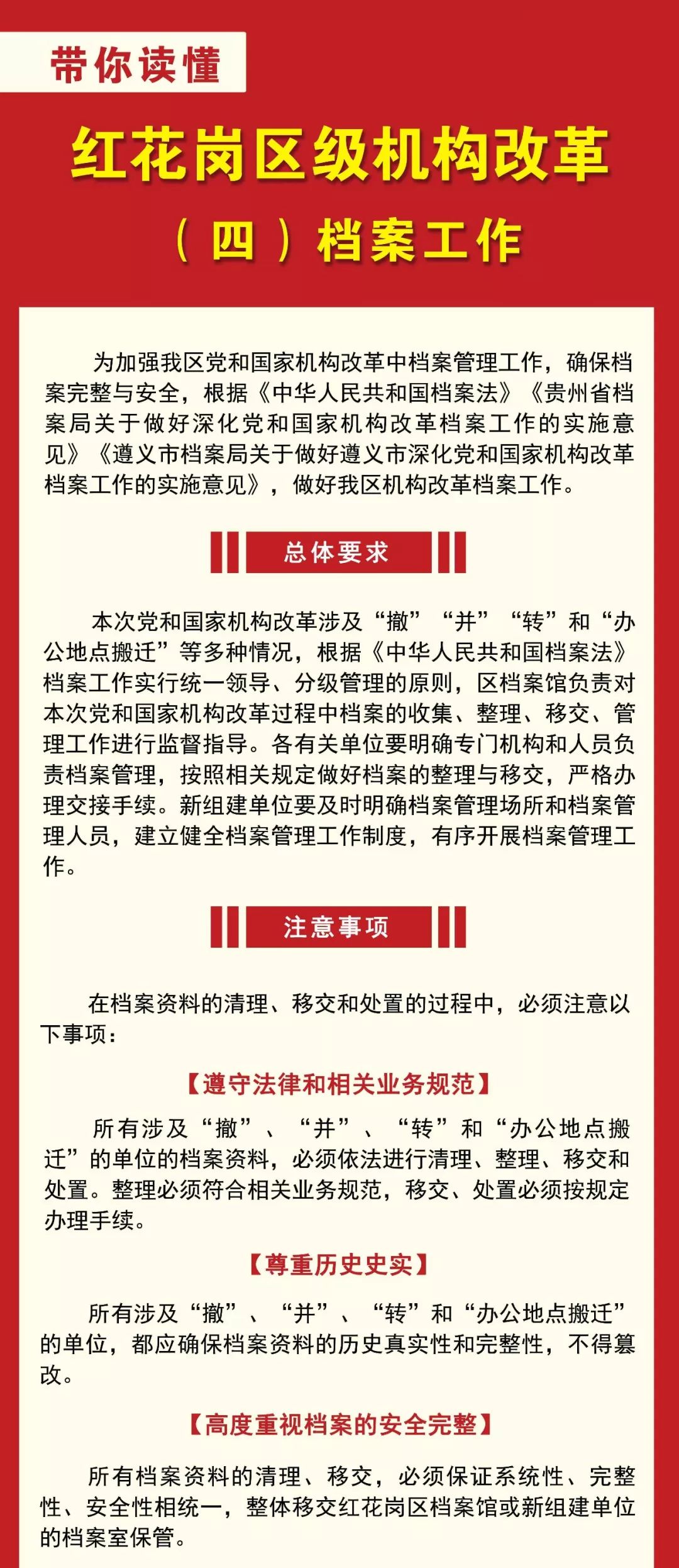 禅城区级托养福利事业单位招聘信息与解读发布