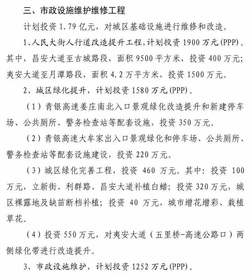 五大连池市级公路维护监理事业单位发展规划展望