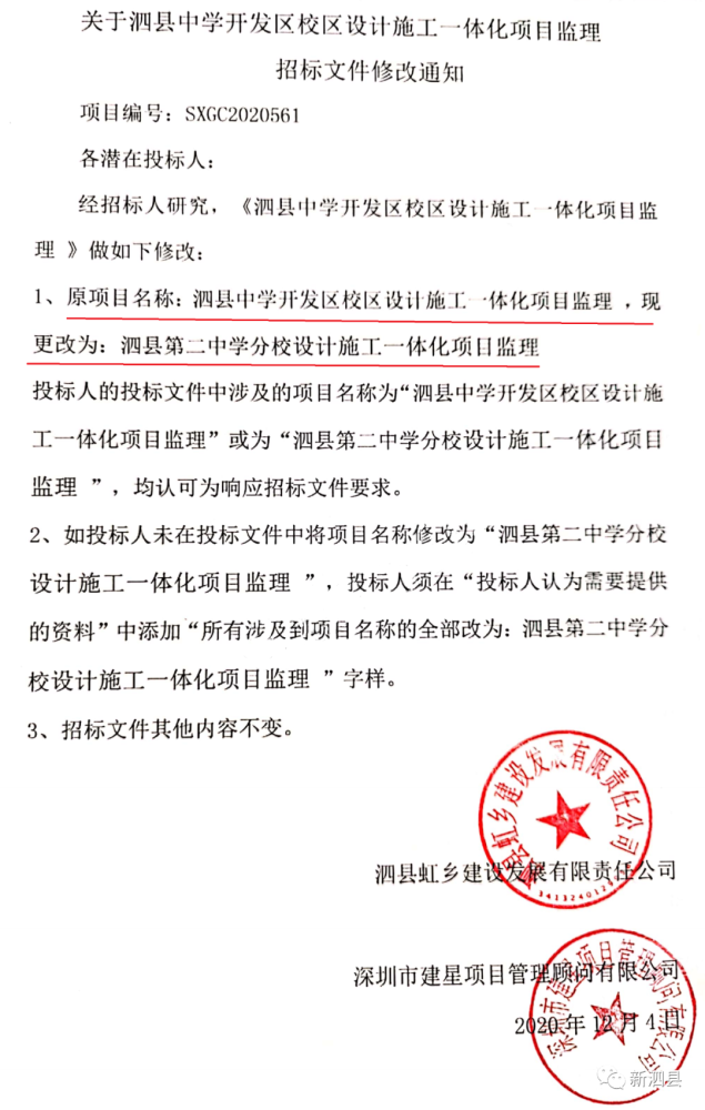 泗县防疫检疫站人事调整，推动防疫事业再上新台阶