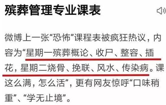 南明区殡葬事业单位招聘公告及解读