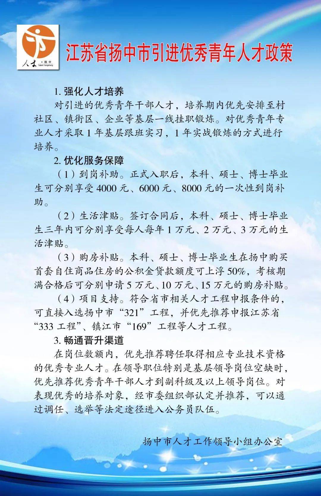 扬中市成人教育事业单位发展规划展望