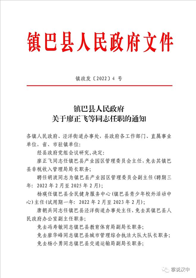 祁东县公路运输管理事业单位人事任命最新动态