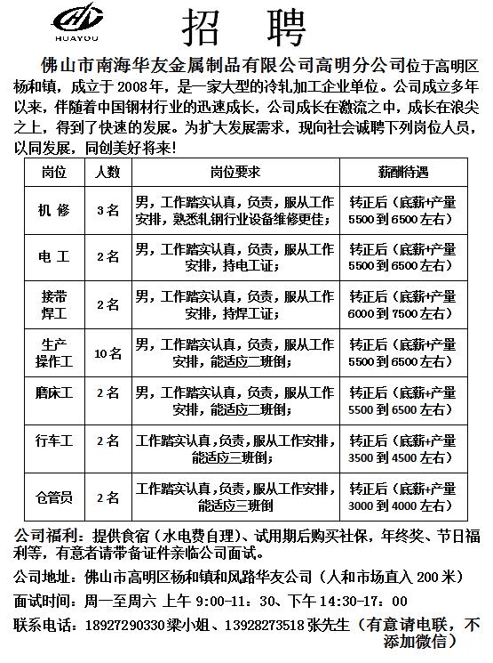 珠海市物价局最新招聘信息概览，职位、要求与申请细节全解析