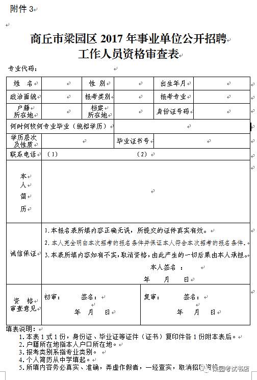 安国市特殊教育事业单位人事任命动态更新