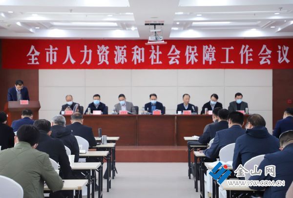 江阴市人力资源和社会保障局人事任命动态更新