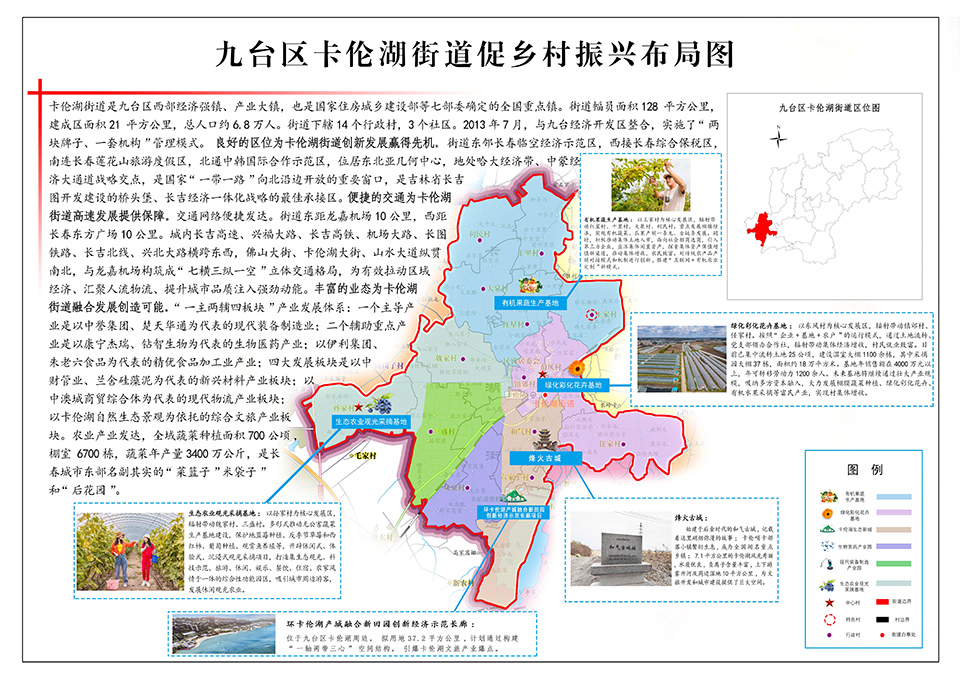 九台市住房和城乡建设局最新发展规划概览