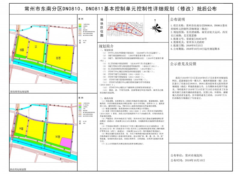 楚州区自然资源和规划局新项目助力区域可持续发展