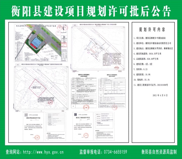 当阳市自然资源和规划局新项目，推动城市可持续发展与生态保护协同进步