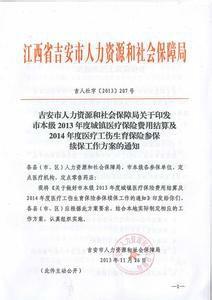 歙县人力资源和社会保障局人事任命，构建更完善的人力资源社会保障体系