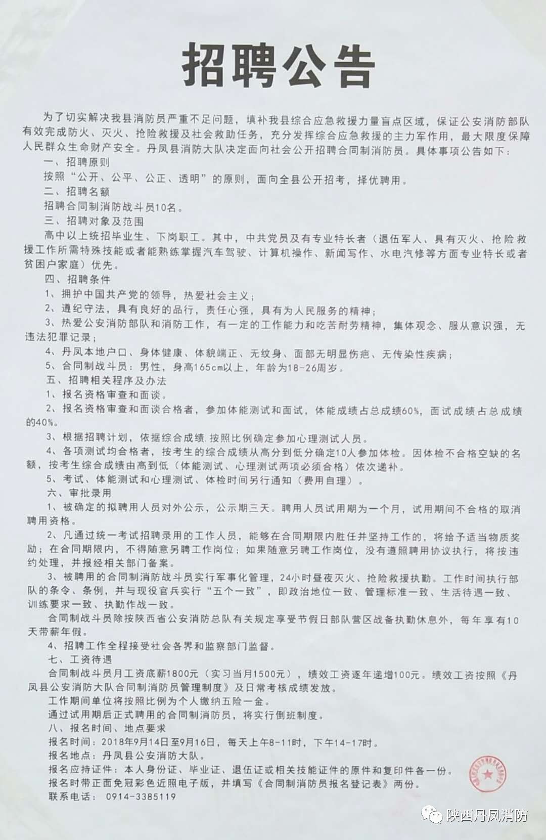 鸾风乡最新招聘信息全面解析