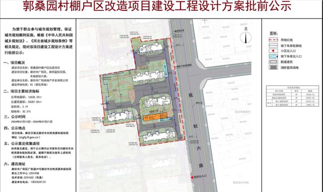 凭祥市自然资源和规划局最新发展规划概览