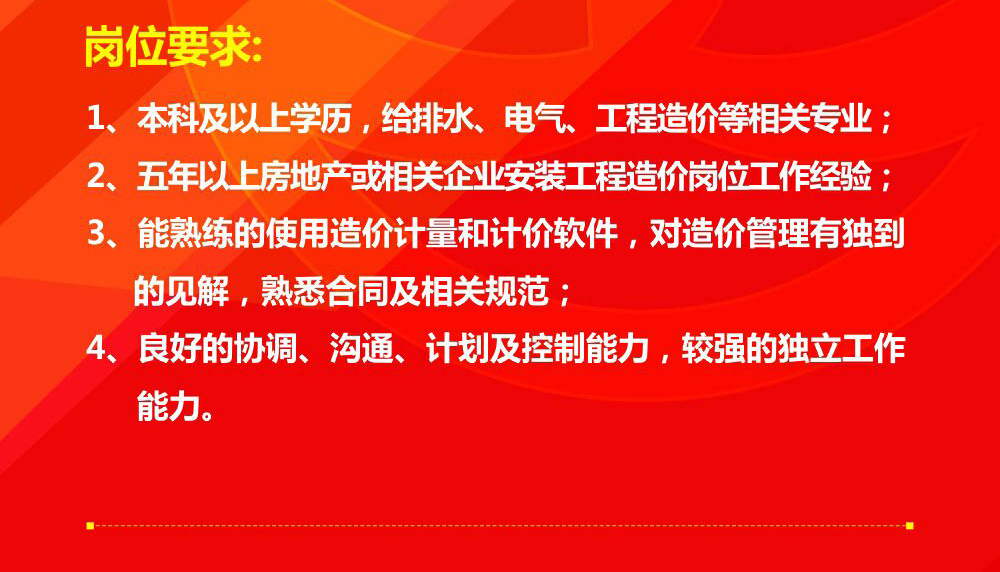 电白县水利局最新招聘信息与招聘细节全面解读