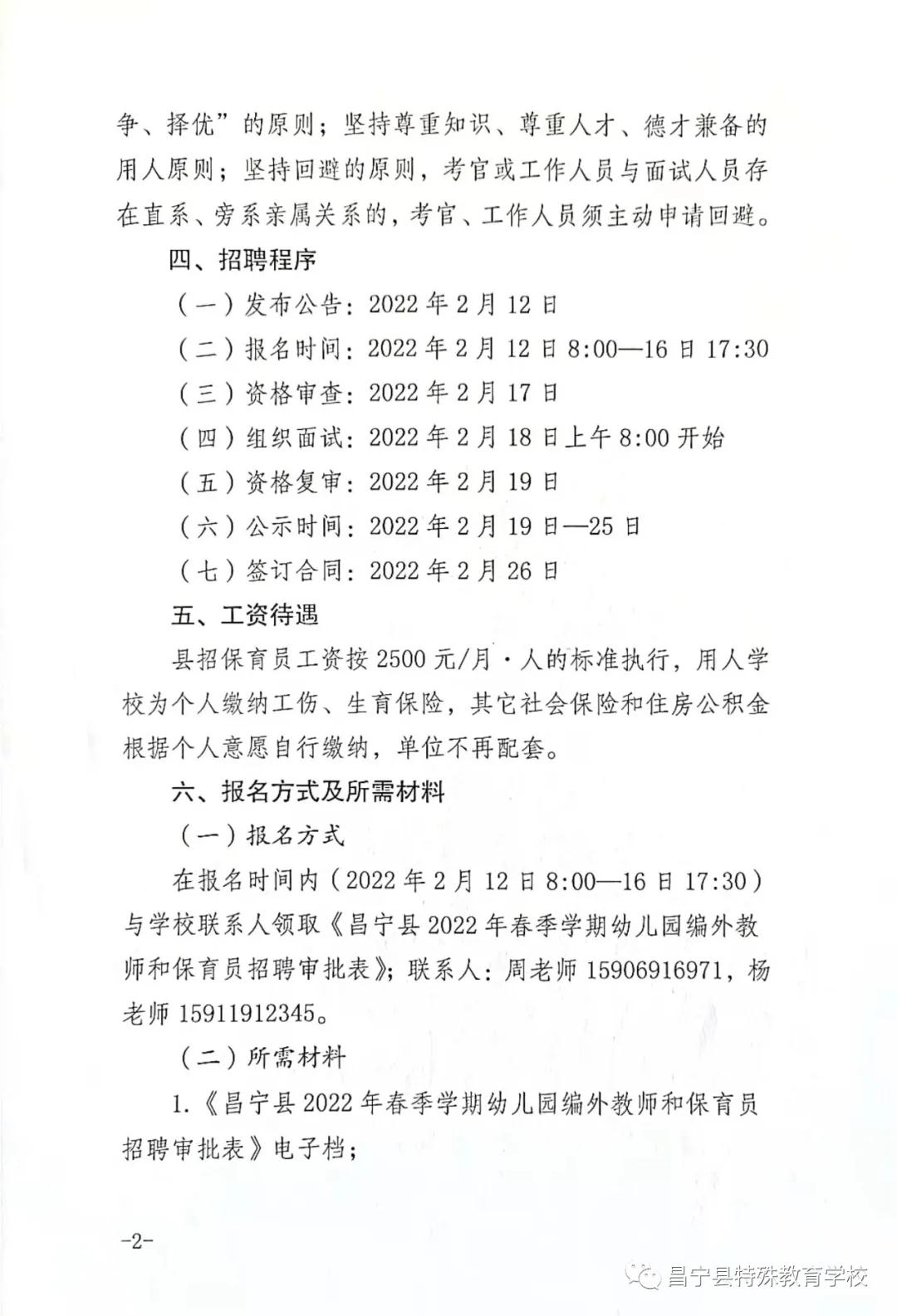 东兴市特殊教育事业单位招聘最新信息及解读