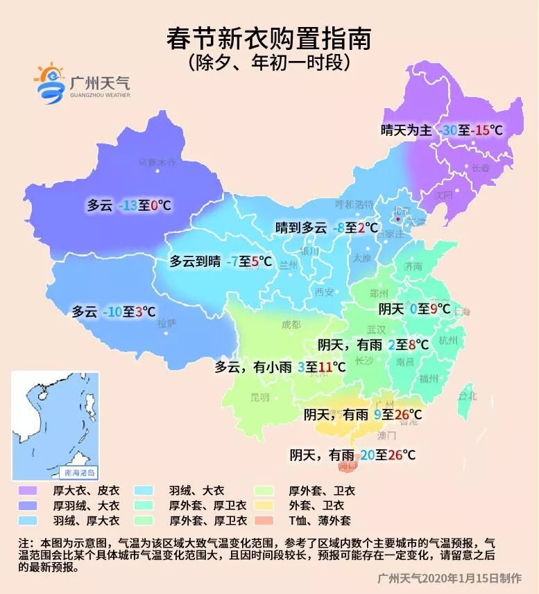 坦洲镇天气预报更新通知