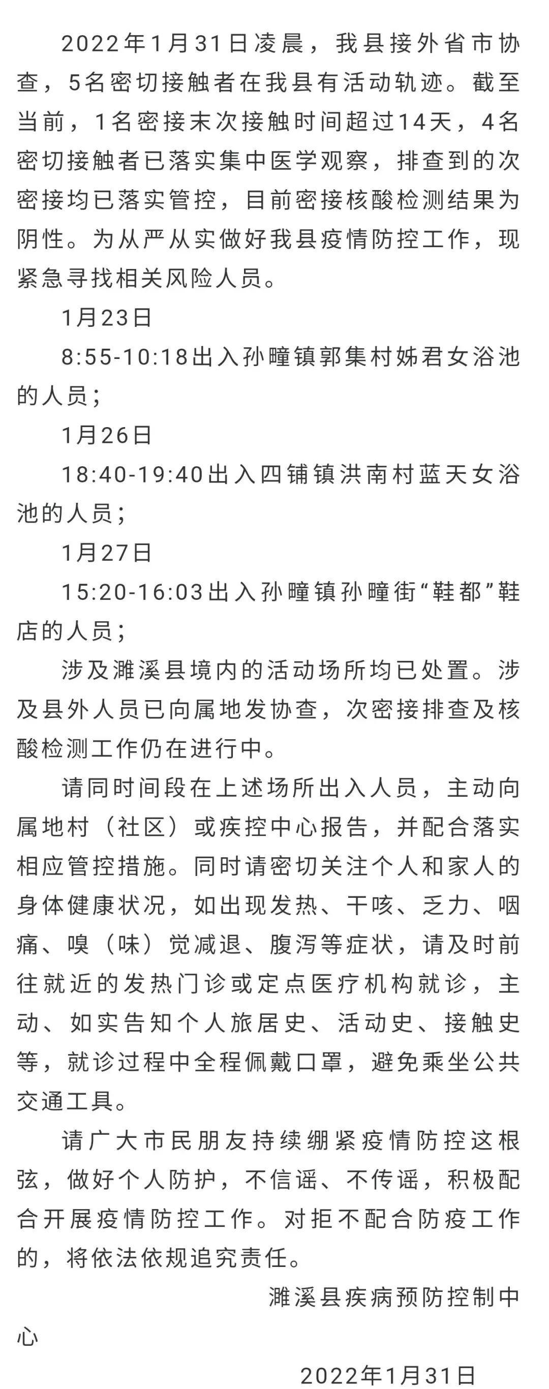 淮北市广播电视局数字化项目引领时代新篇章