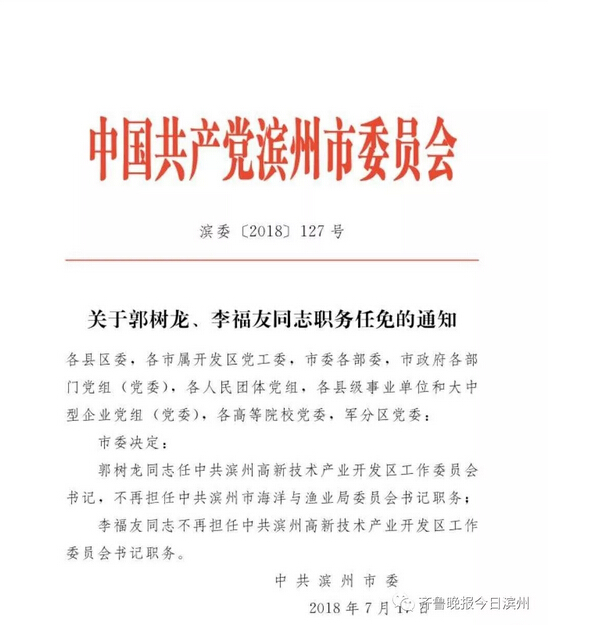 杭锦旗级托养福利事业单位人事任命揭晓，影响深远