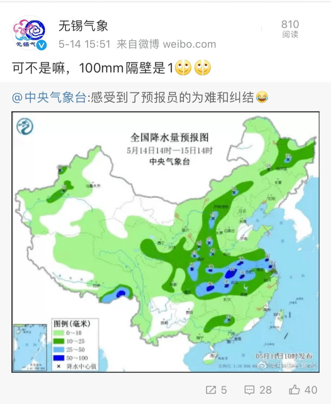 水土镇天气预报更新通知