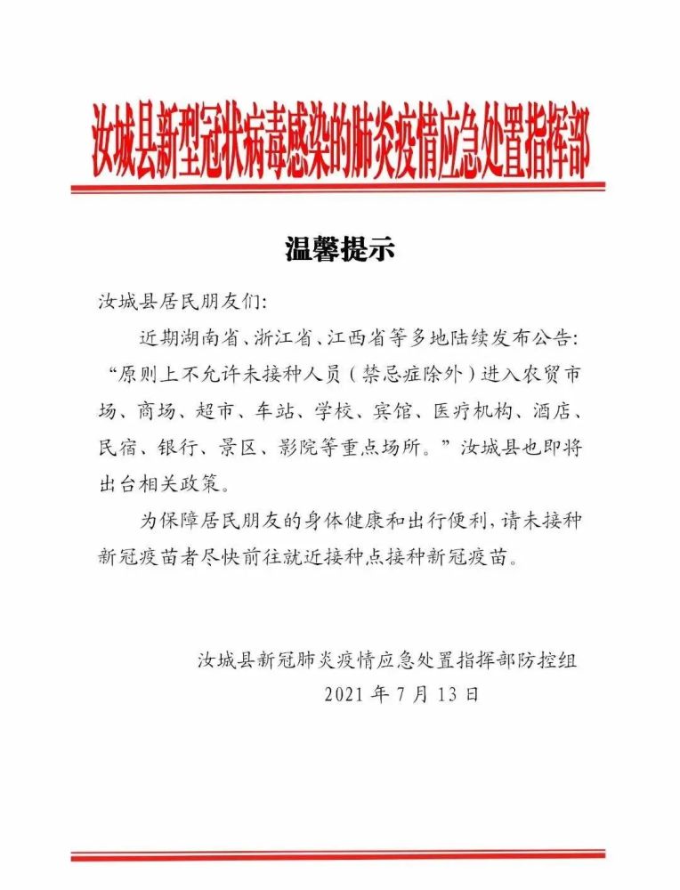 汝城县图书馆人事任命揭晓，开启图书馆事业崭新篇章