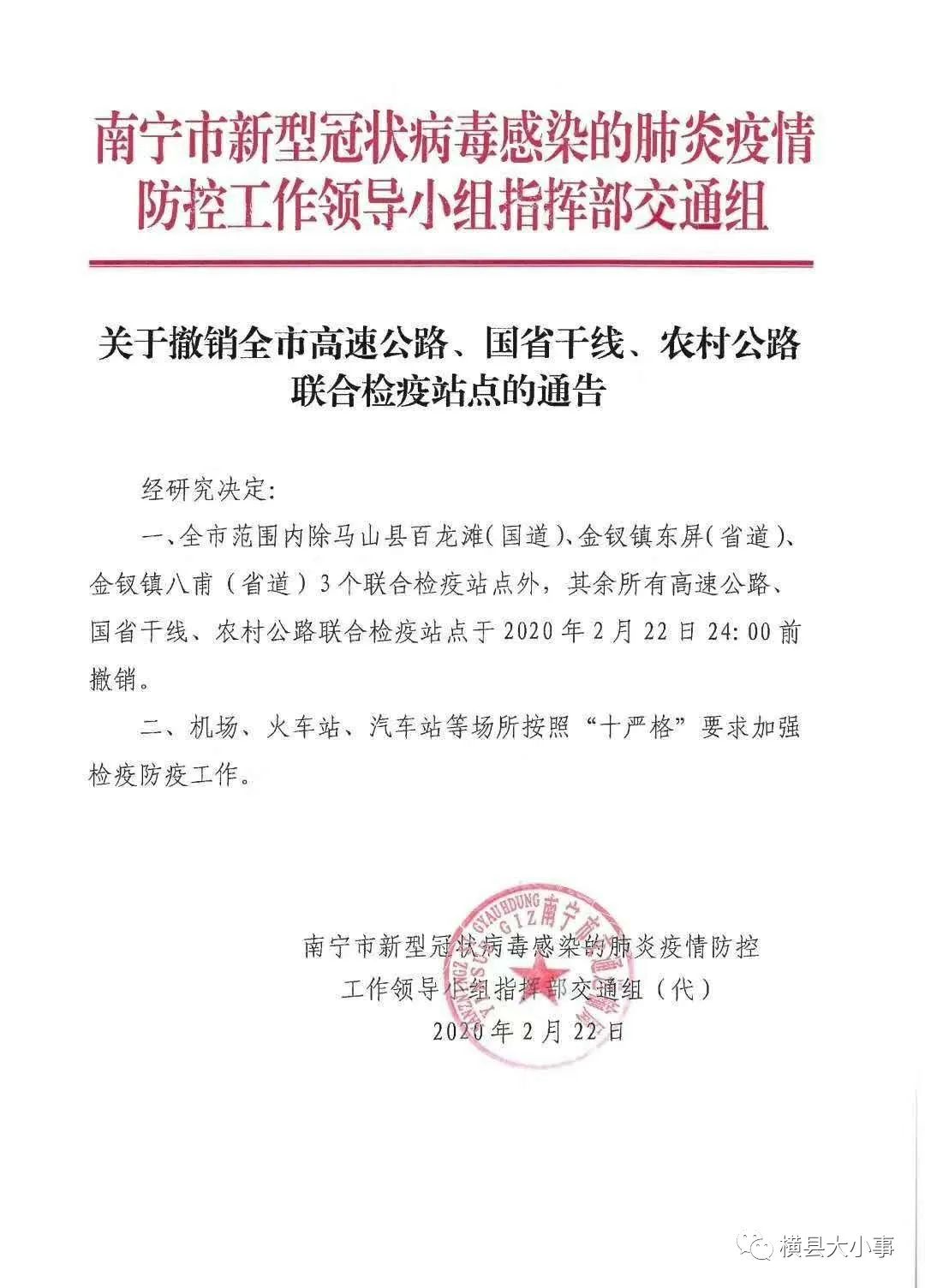 张北县防疫检疫站最新招聘启事