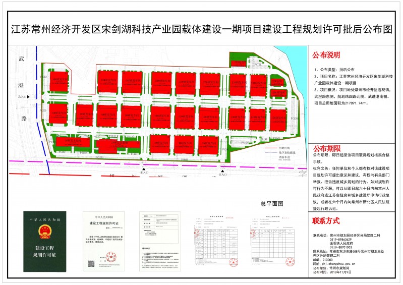 京口科技工业园全新发展规划揭晓