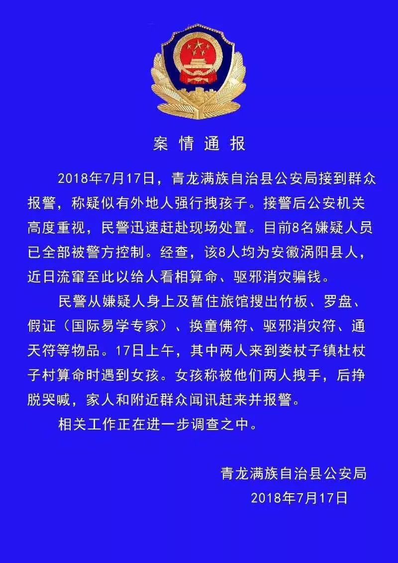 环江毛南族自治县级托养福利事业单位人事任命更新