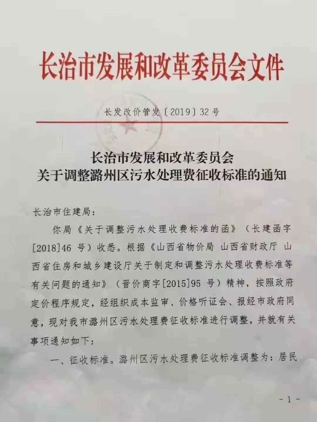 长治市物价局人事任命重塑未来监管格局，新领导引领物价监管新篇章