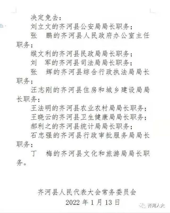 盘龙区公安局人事任命揭晓，塑造未来警务新篇章