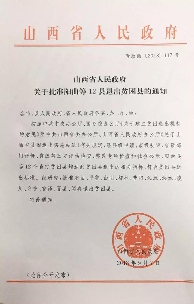 曲沃县民政局人事任命推动地方民政事业再上新台阶