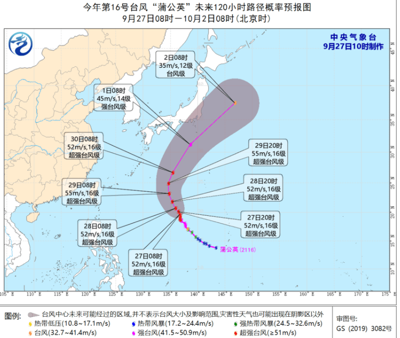 龙港镇天气预报更新通知