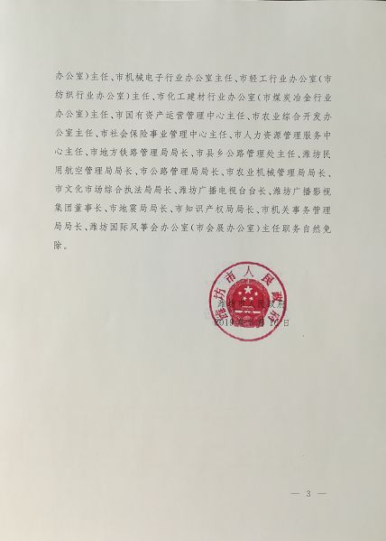 何家崖村委会人事任命推动村级治理迈上新台阶