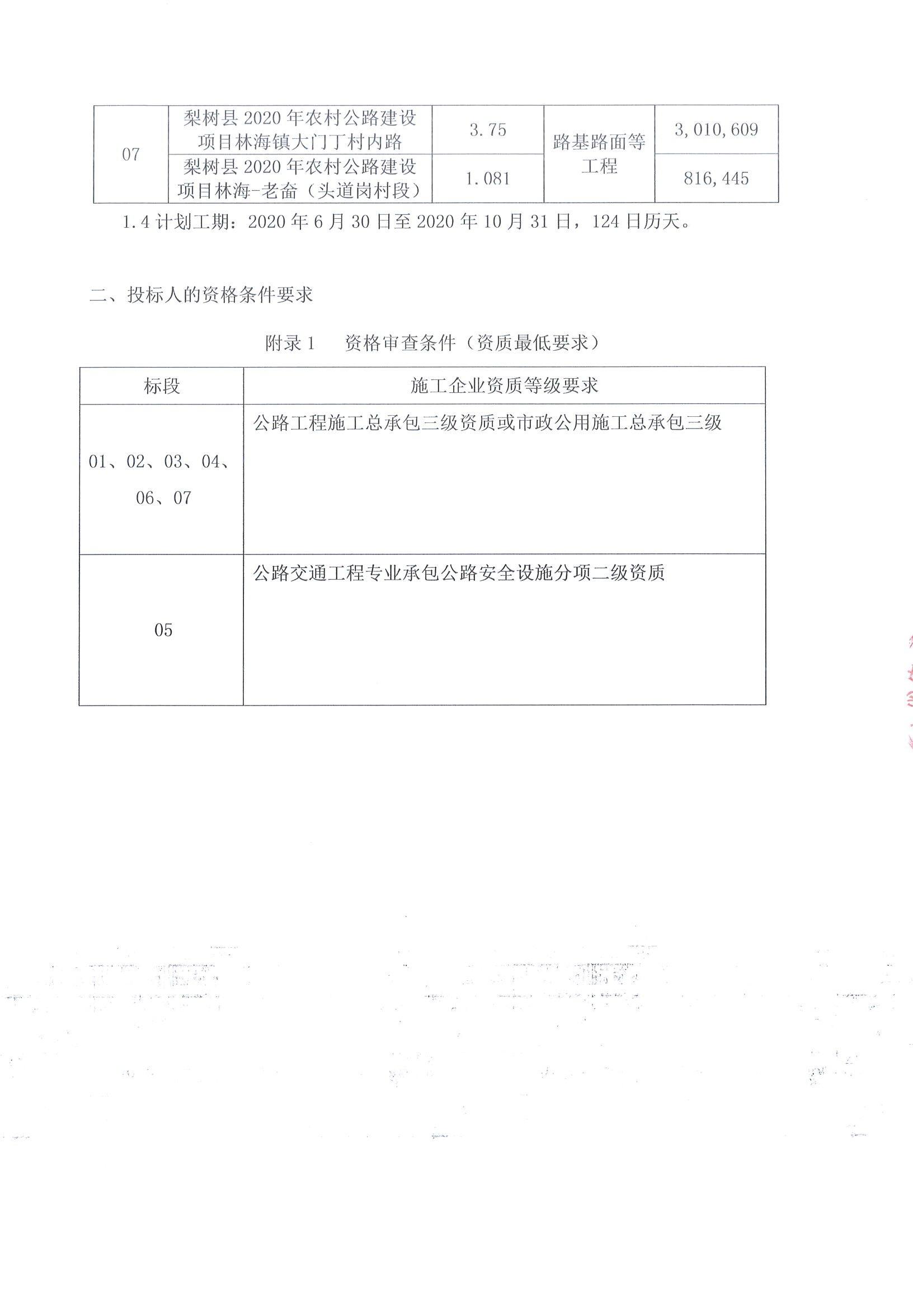 新抚区级公路维护监理事业单位发展规划概览