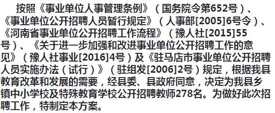 延津县水利局最新招聘信息全面解析