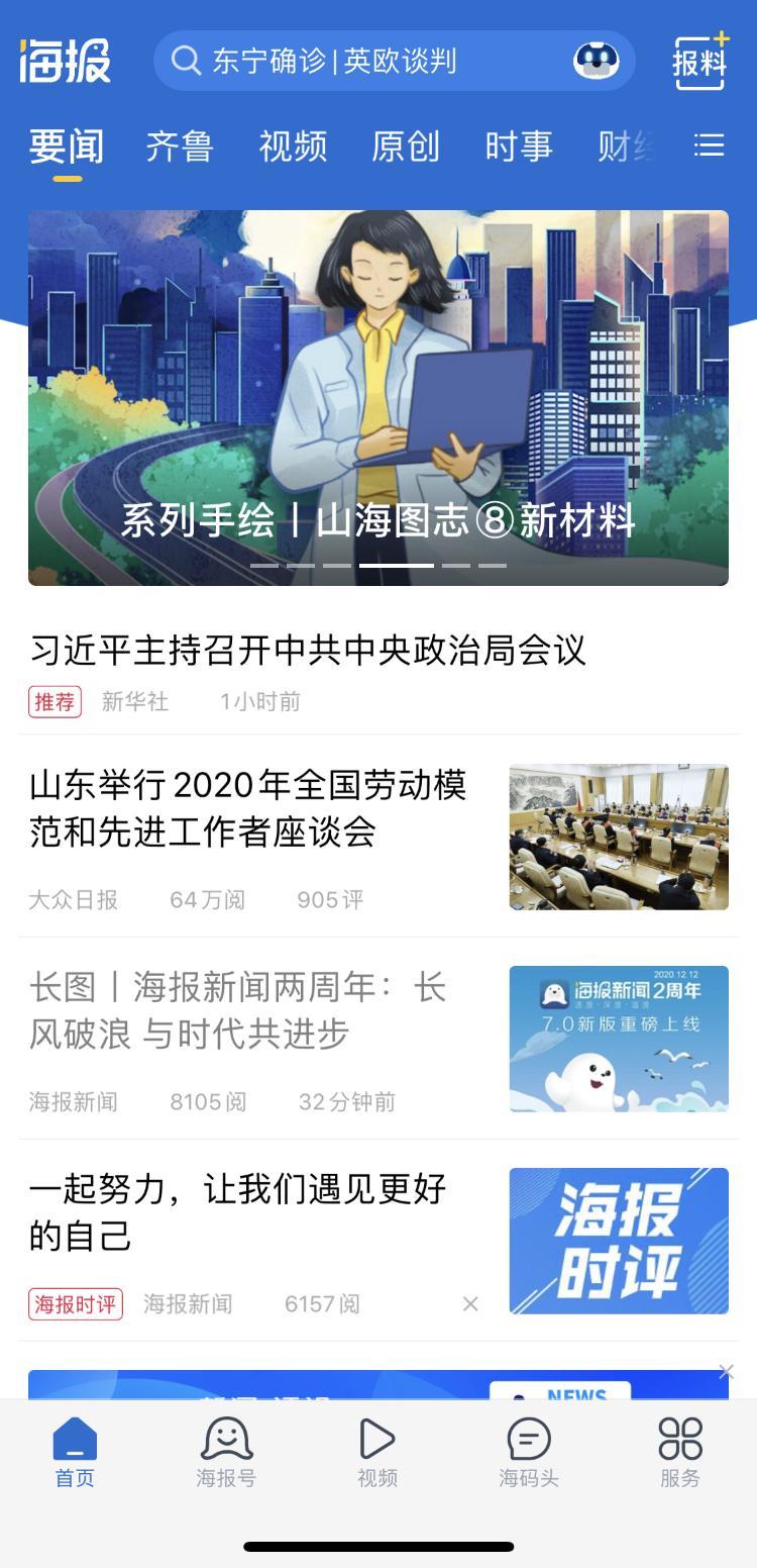 海岱镇最新新闻动态概览