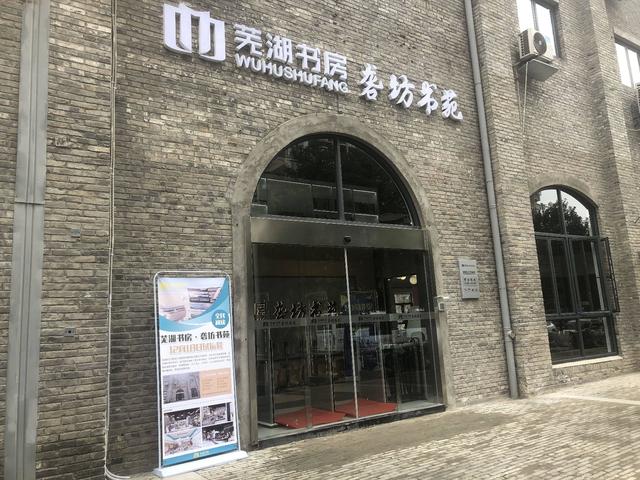 镜湖区图书馆未来发展规划展望