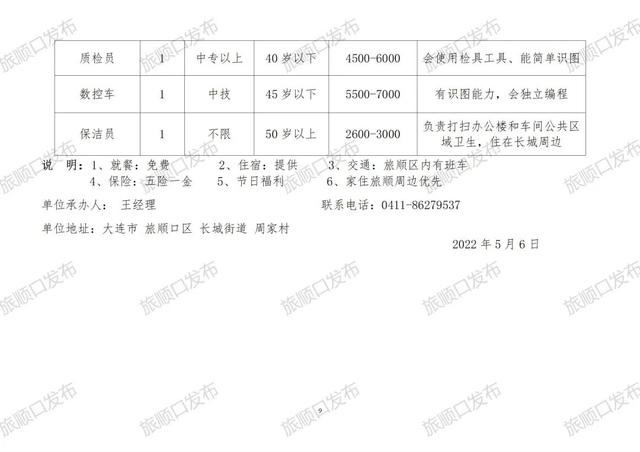 黄冈市国土资源局最新招聘启事概览