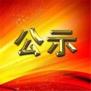 饶平县公安局最新招聘启事