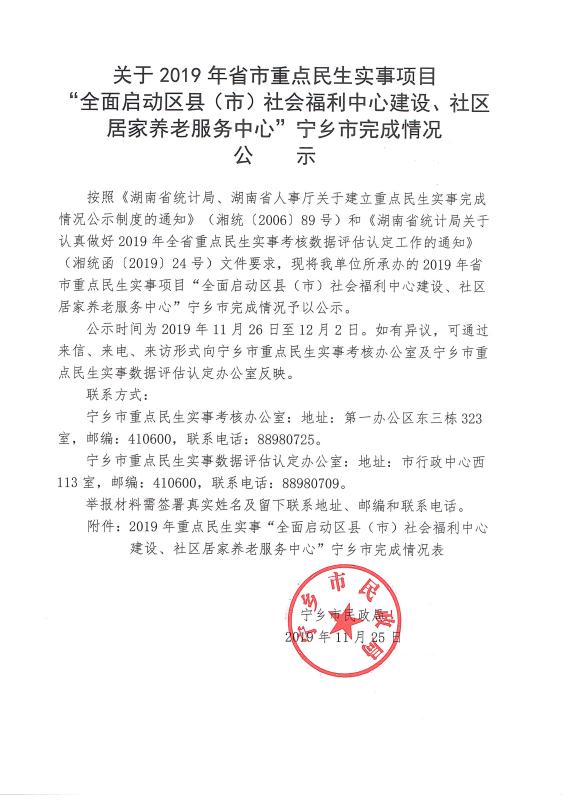 文峰区级托养福利事业单位最新项目，托举幸福明天的希望工程