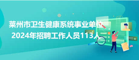 莱州市特殊教育事业单位人事任命动态更新