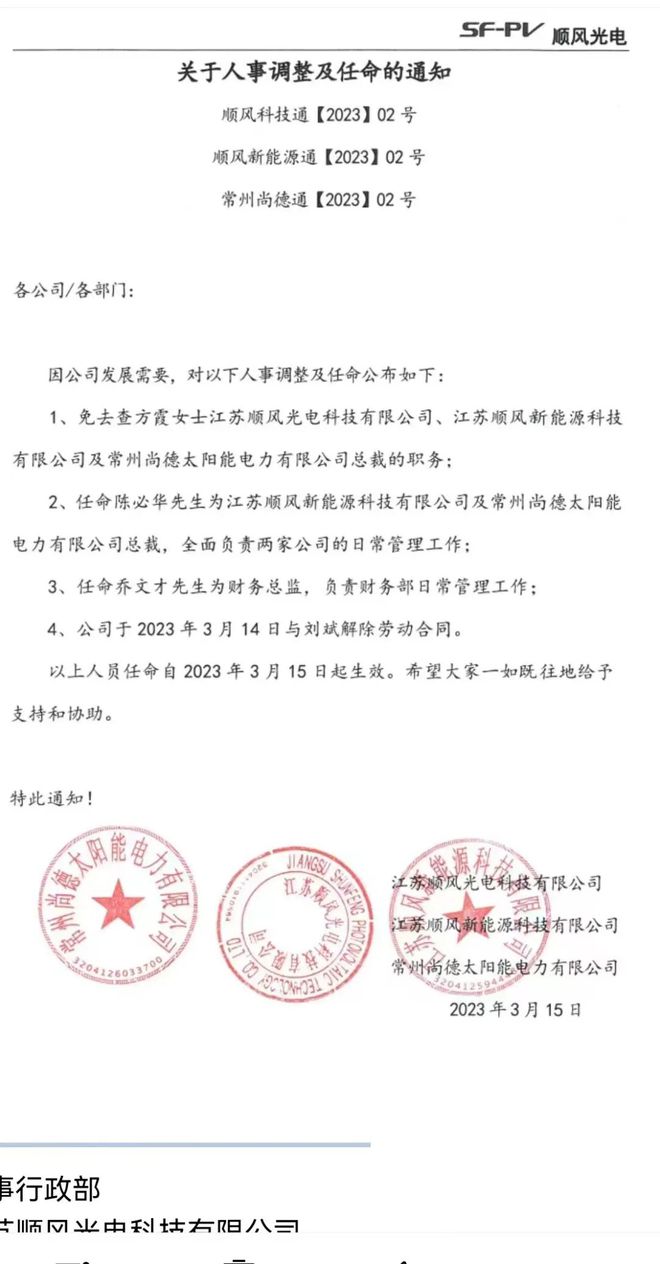 县级公路维护监理事业单位人事任命动态概览