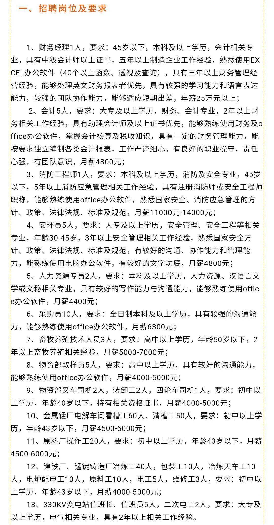 安丘市计划生育委员会最新招聘信息概览与动态概述