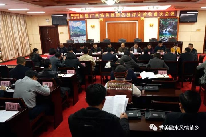 融水苗族自治县应急管理局领导概况概览