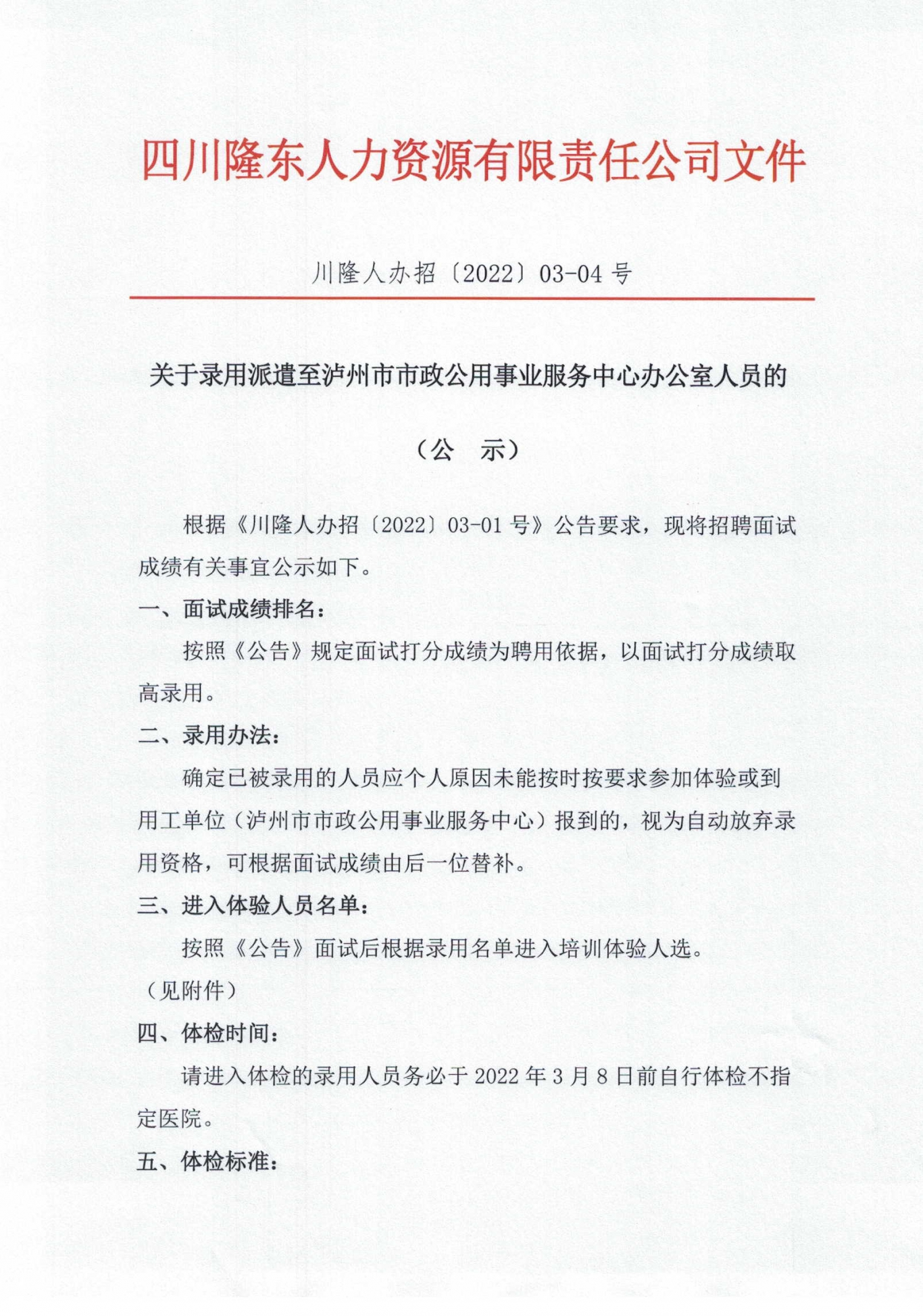 浉河区公路维护监理事业单位人事任命动态更新