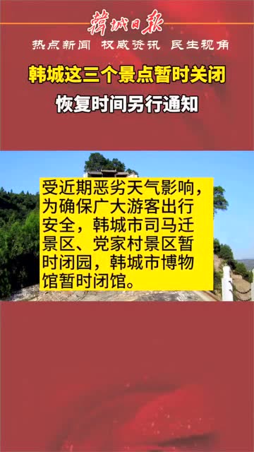 党庄村委会天气预报更新通知