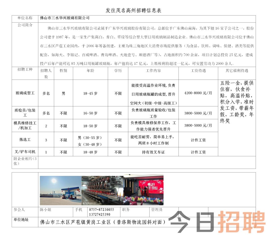 五里工业区最新招聘信息全面解析