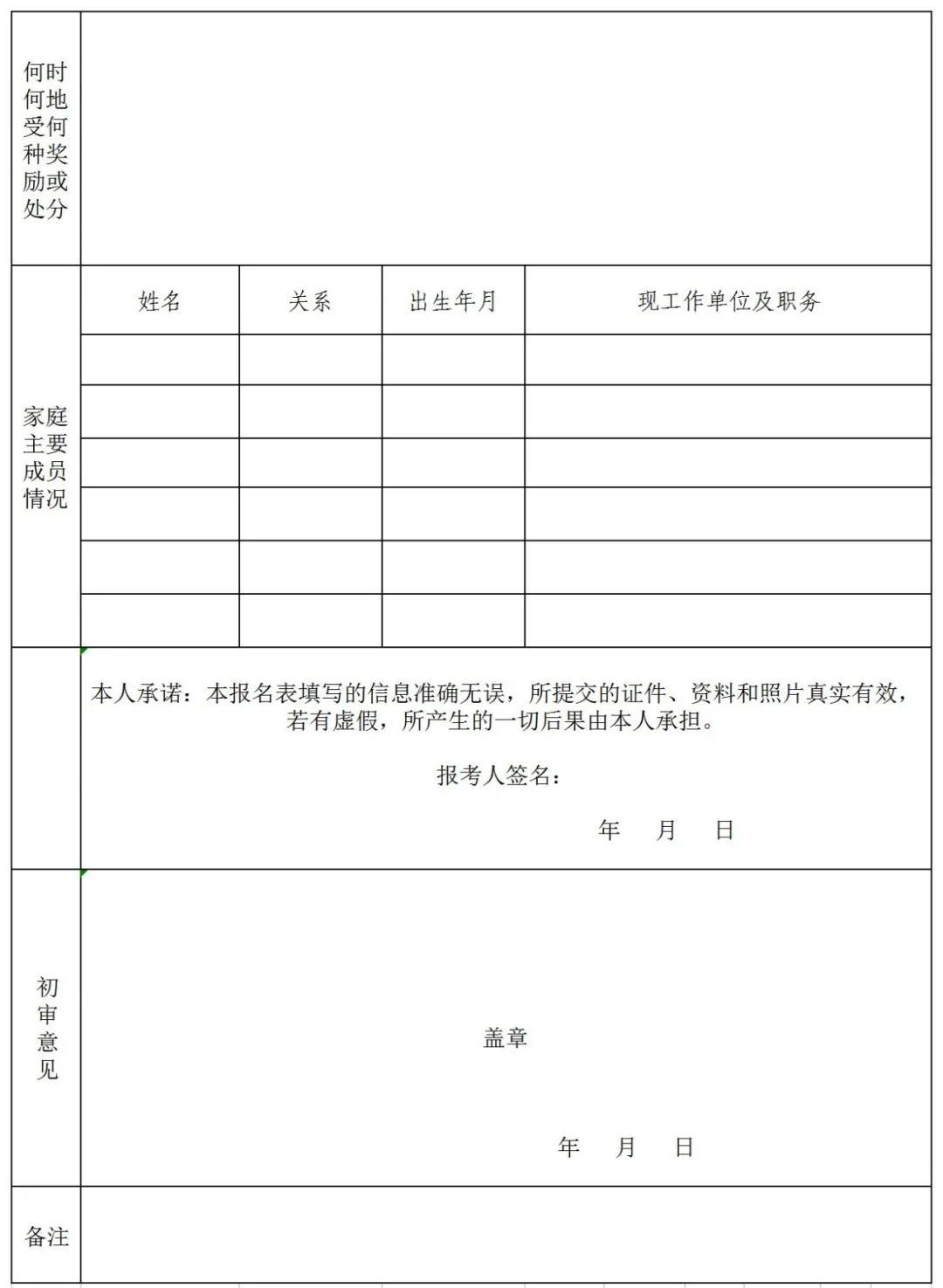 图木舒克市公安局最新招聘公告发布