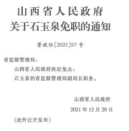 雄热村最新人事任命动态与未来展望