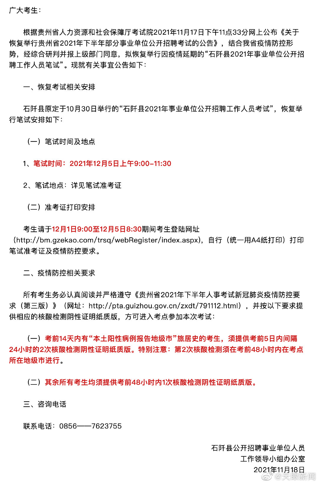 晋州市康复事业单位招聘最新信息全面解析