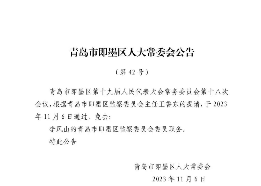 黑虎岔村委会人事最新任命通知